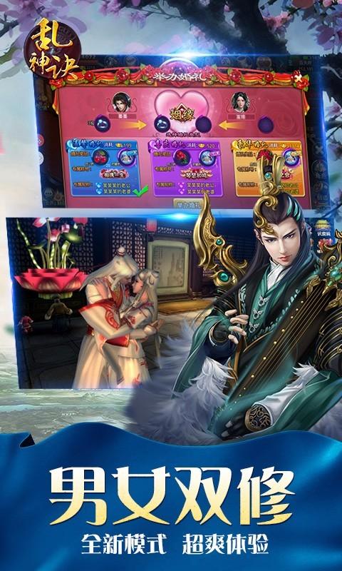 乱神诀红包