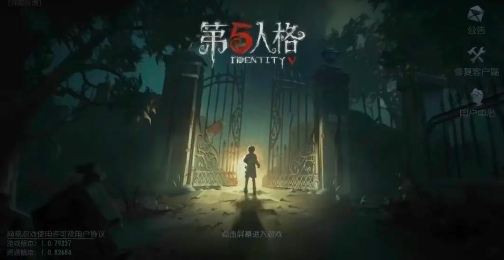 第五人格登回原来的号步骤