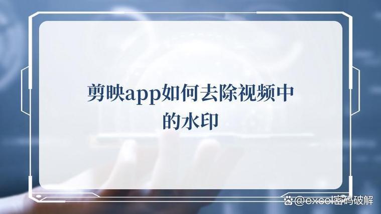 爱剪辑视频去水印教程