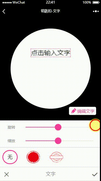 word怎么把局部文字竖过来