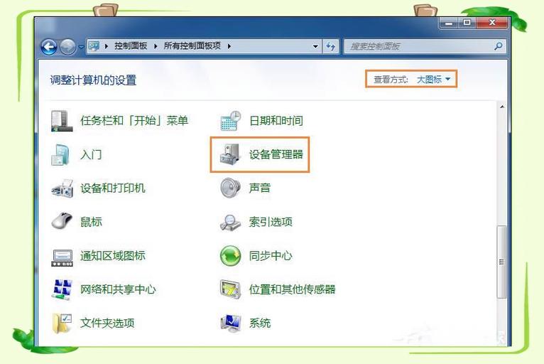 键盘按键错乱怎么处理图标