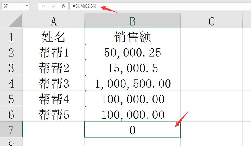 excel自动求和为0