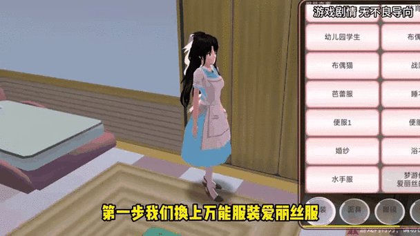 樱花校园里面的隐藏玩法