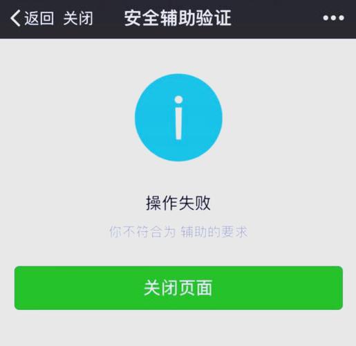 微信号被别人冻结怎么解除