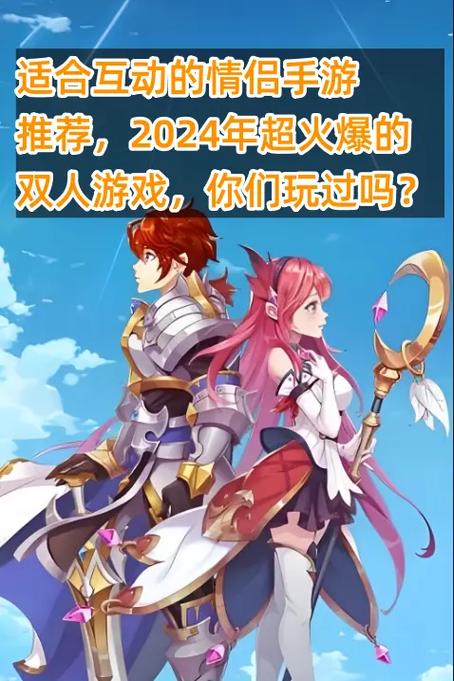 男女一起玩的互动游戏手游