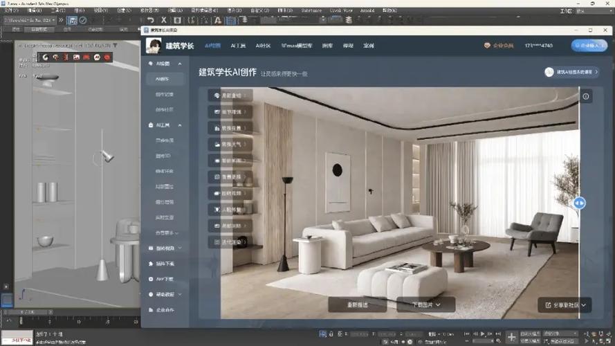 ai室内设计效果图生成软件图标