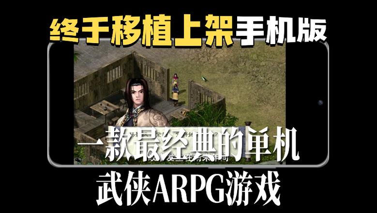 剑侠情缘月影传说安卓版移植图标
