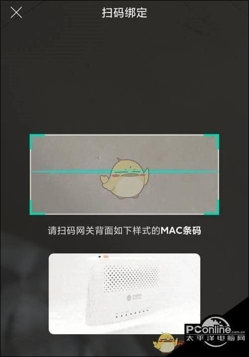 和家亲app只能绑定一个号码