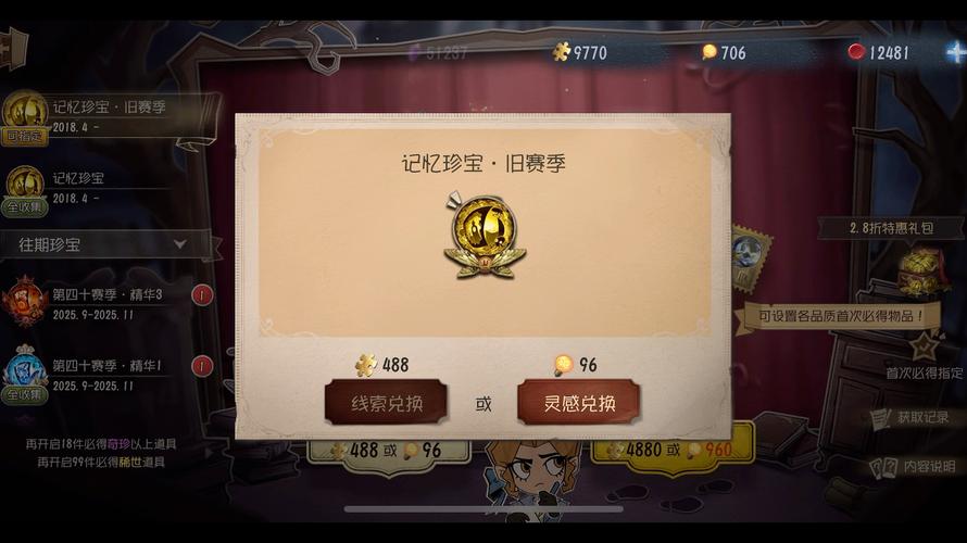 第五人格3个珍宝许愿码