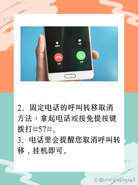 如何将固定电话转接到手机上