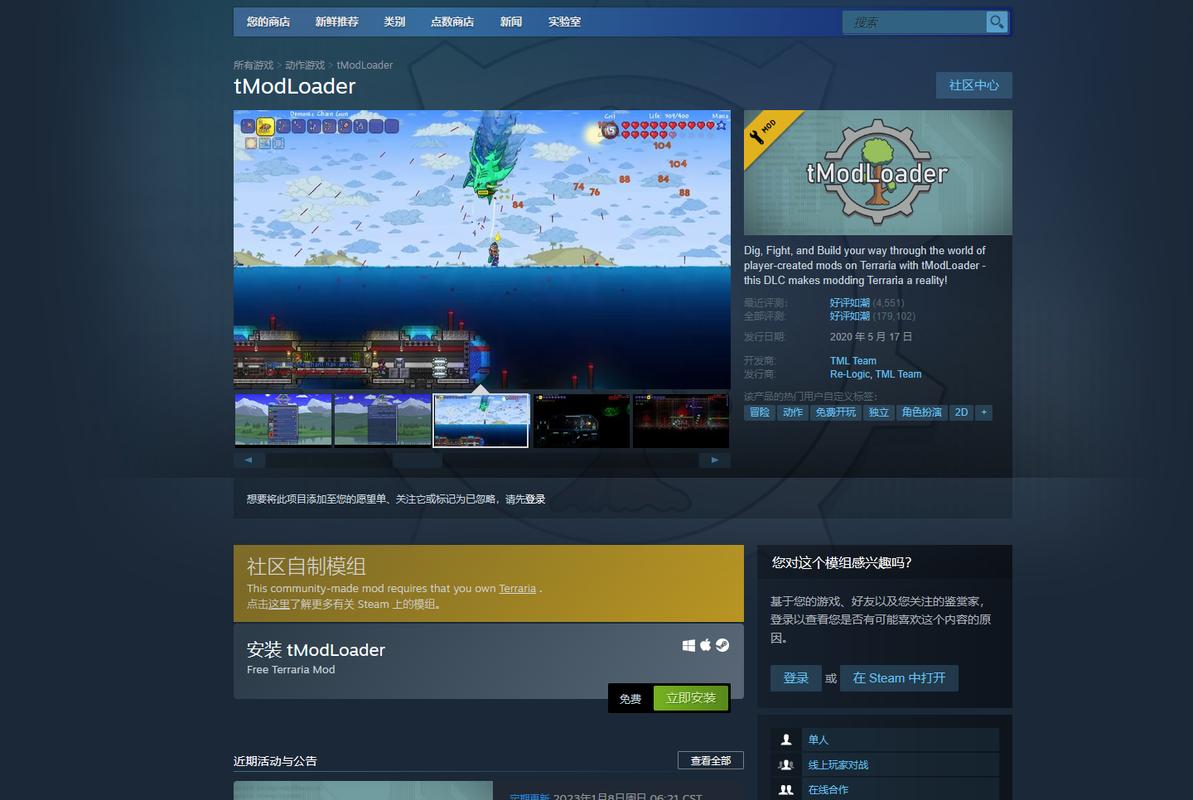 泰拉瑞亚模组版图标