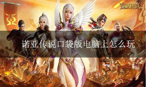 诺亚传说还有人玩吗