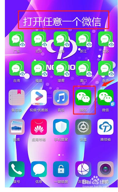 如何一键转发朋友圈