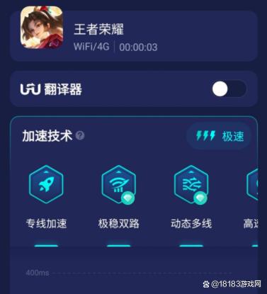 王者荣耀高帧率软件下载缩略图