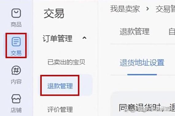 退货地址和卖家发的不是一个