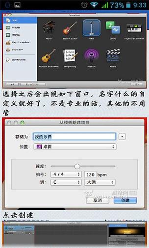 imovie怎么剪辑视频