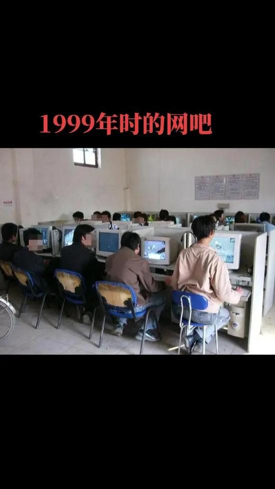 网吧是哪一年开始的游戏截图