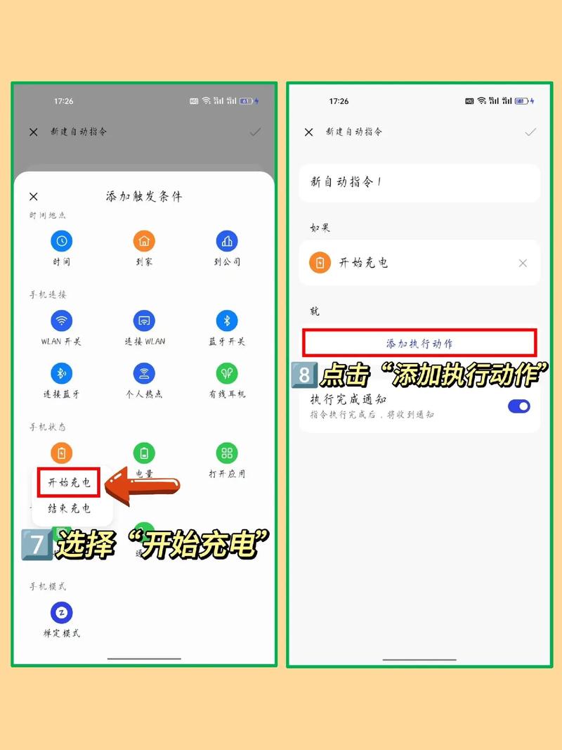 如何改充电特效