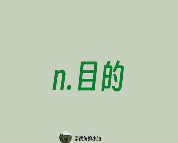 Die的形容词截图