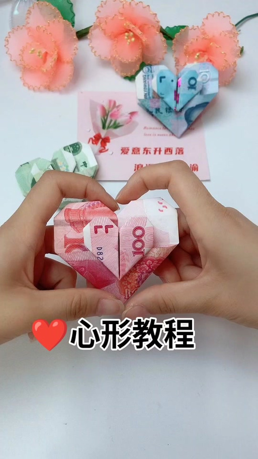 折爱心100元