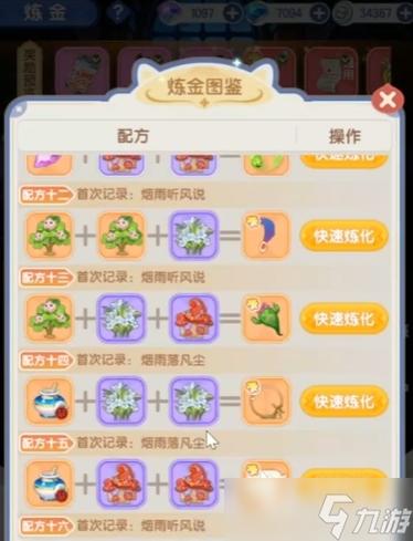 破晓传说需要刷级吗