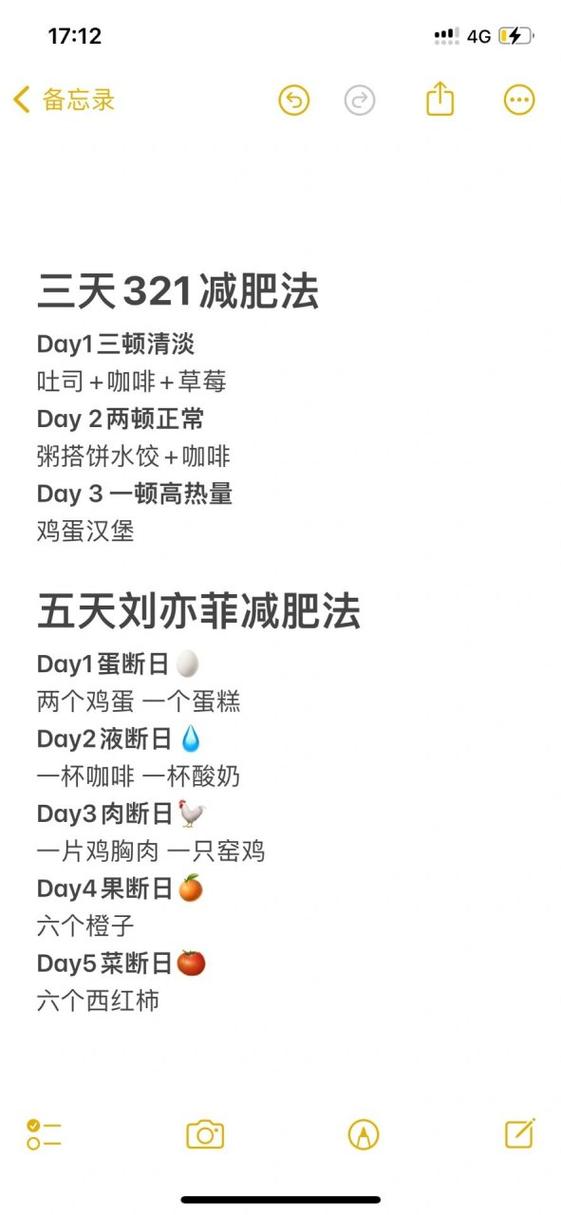 闪线能量餐321可以减肥吗