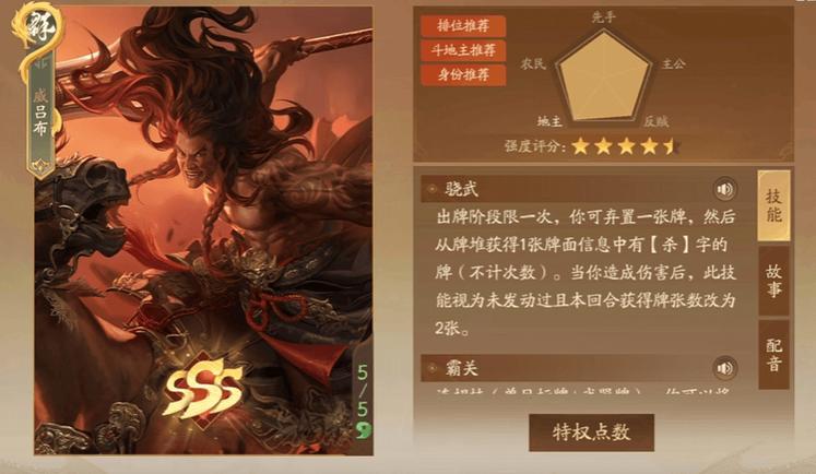 三国杀武将四星有什么用