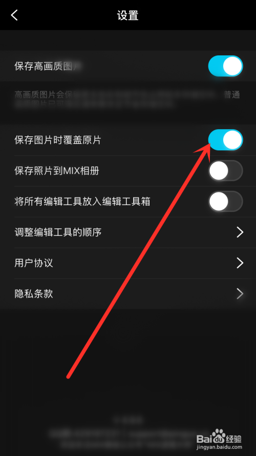 小米照片编辑后保存覆盖原图