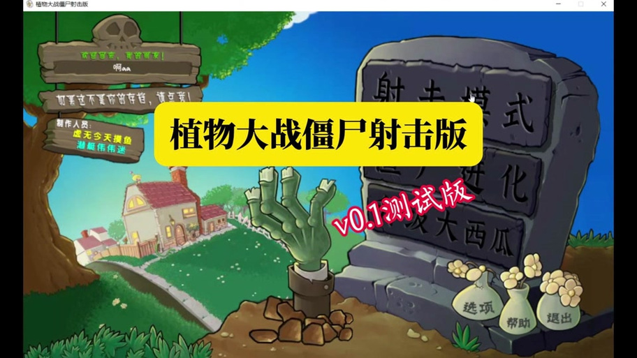 电脑植物大战僵尸打不开怎么办