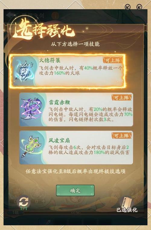 弹指飞剑攻略图解大全
