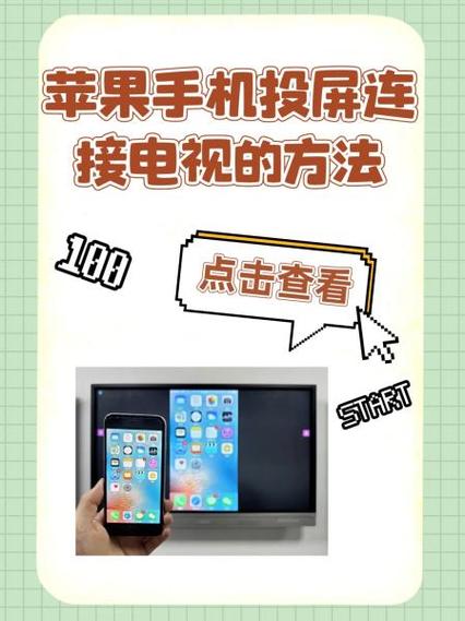 电视怎么绑定手机