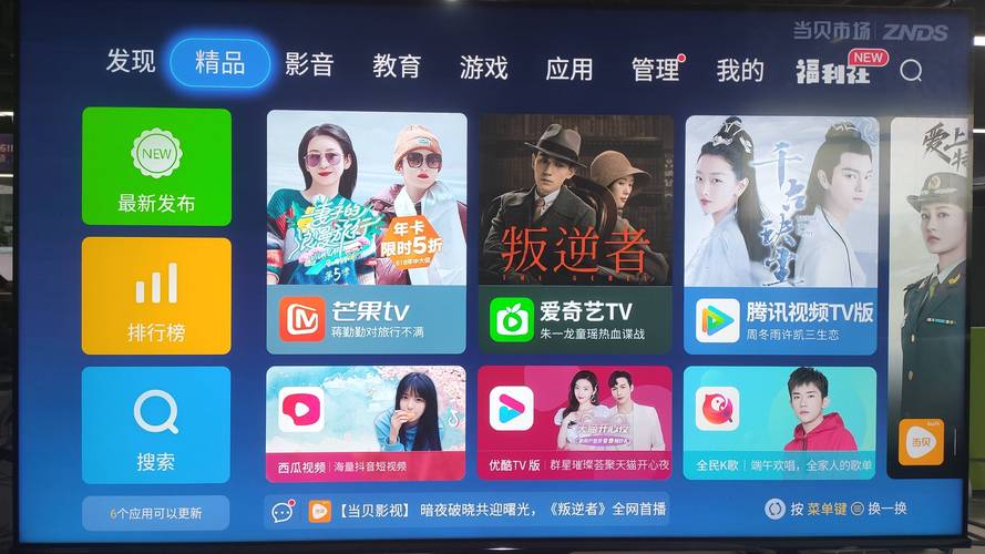 下载卫视频道安装在手机上