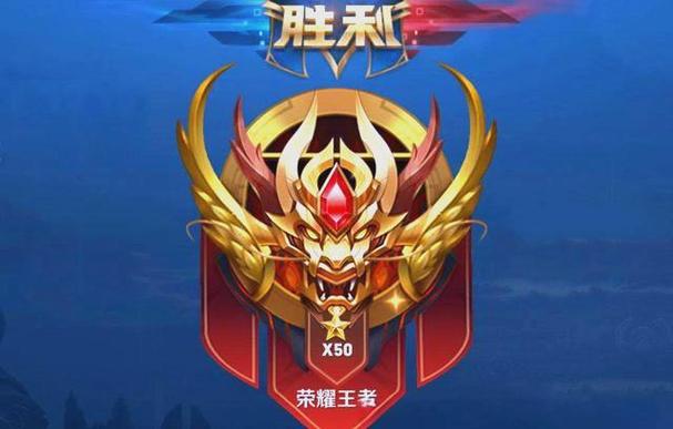 王者荣耀大神排行标志