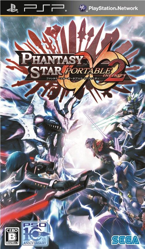 梦幻之星2无限ps冒险日记最新版本更