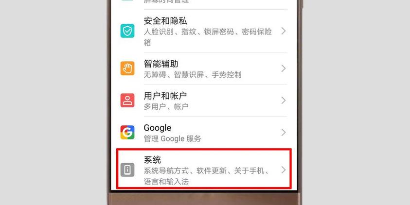 手机运行应用怎么消除