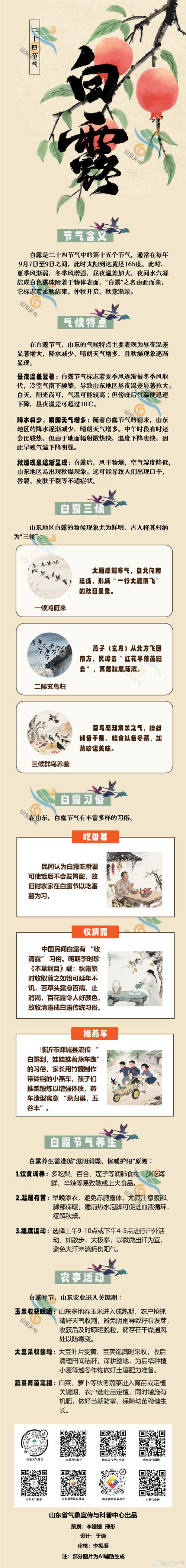 白露成语赚钱是真的吗
