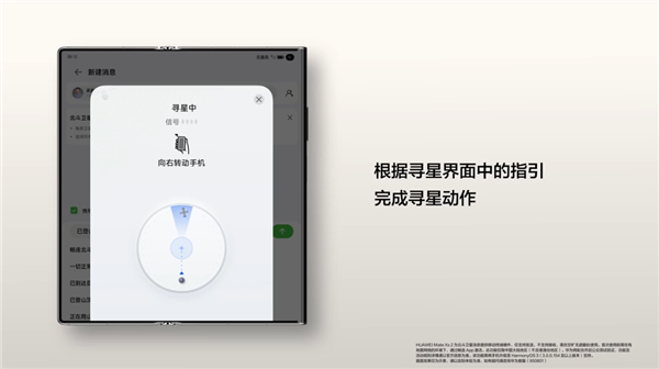 华为允许众测查看各应用的使用情况