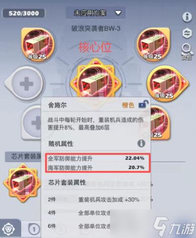 口袋奇兵升级核心材料表图标