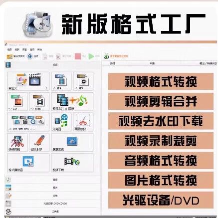 视频格式转换