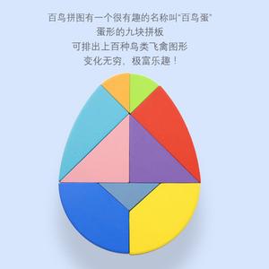 百鸟蛋拼图图案大全