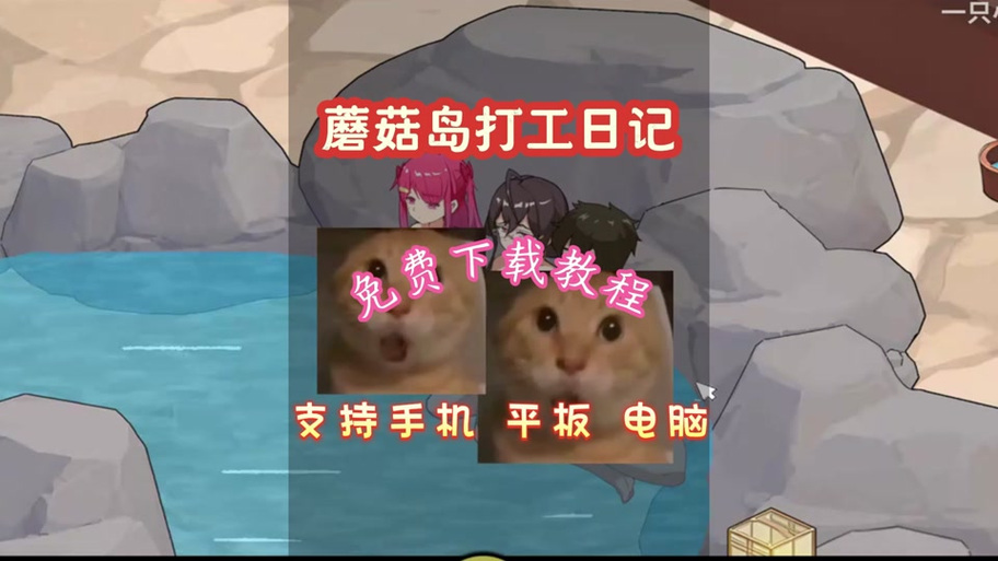 我的世界蘑菇岛在哪游戏截图