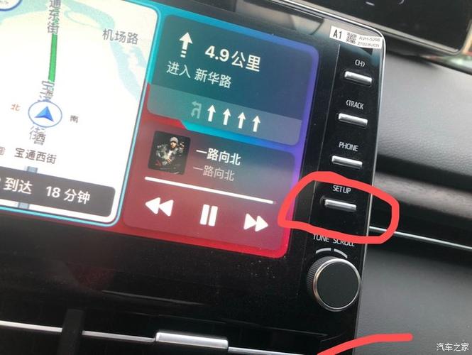 carplay如何调整音量