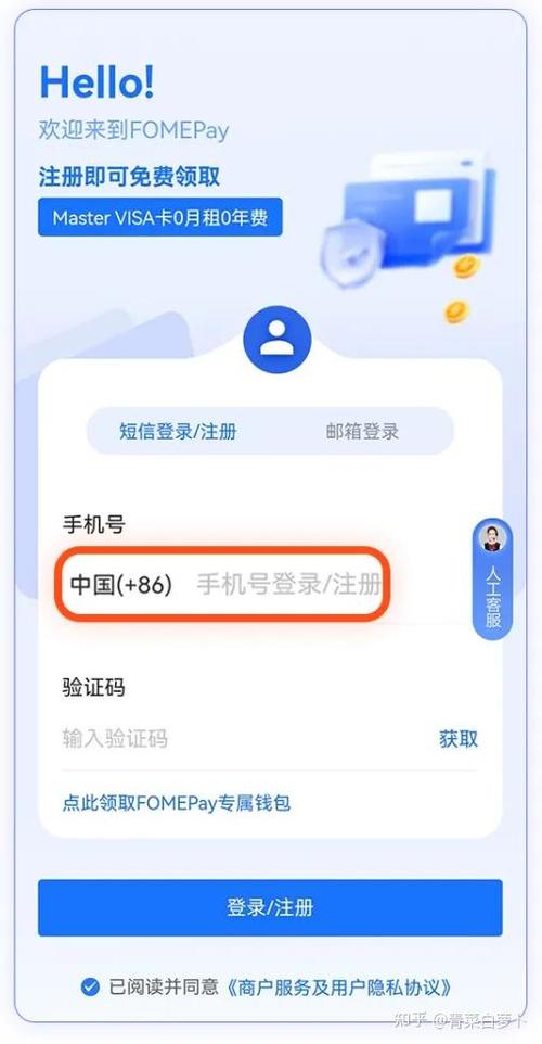 最新虚拟银行开卡技术