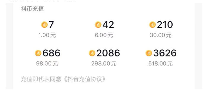 苹果冲抖音币