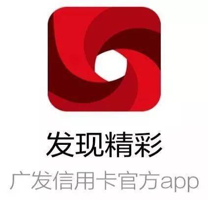 广发发现精彩APP手机解绑