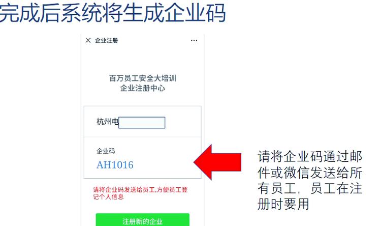 浙江省企业百万员工安全大培训app
