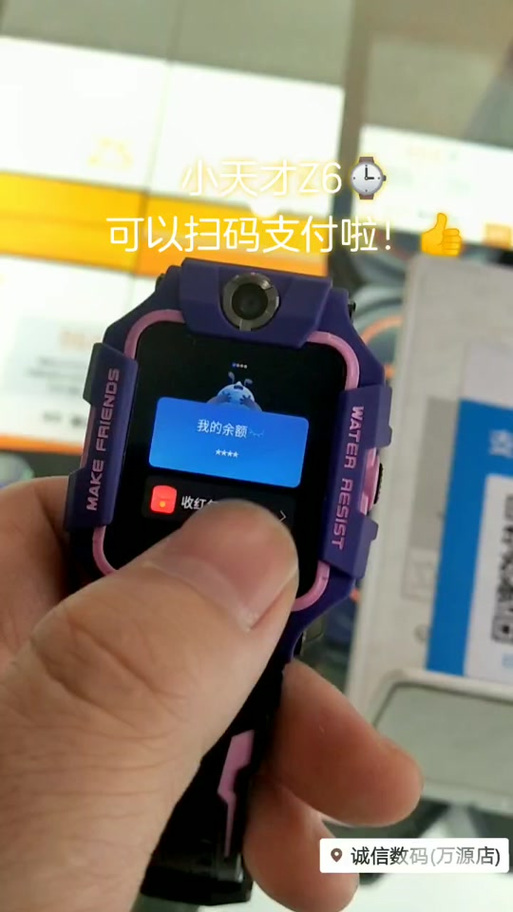 手表支付宝二维码 超市扫不出