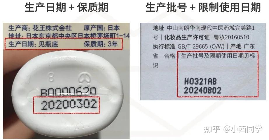 护肤品怎么看过没过期