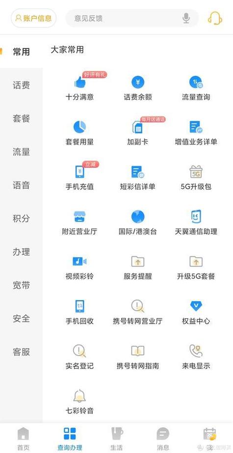 电信可以跨省销户吗