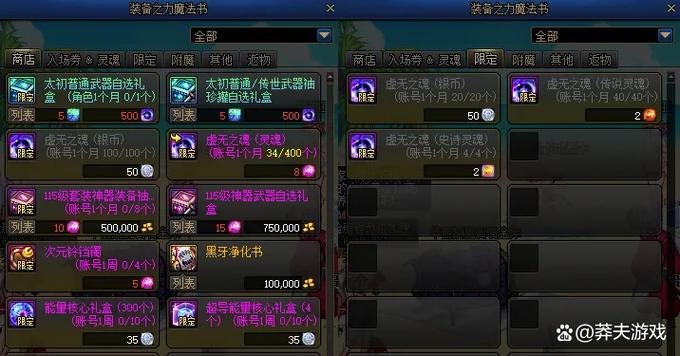 密室逃脱20魔法书在哪儿可以兑换